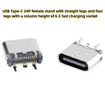 10 ADET USB Tip-C 24P dişi standı düz ayaklı ve dört ayaklı sütun yüksekliği 6.5 hızlı şarj soketi