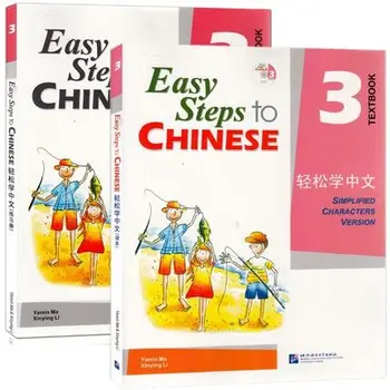 2 Adet / grup Çince ingilizce Çalışma Kitabı ve Ders Kitabı: Kolay Adımlar Çince (cilt 3) Yabancılar Çince öğrenin