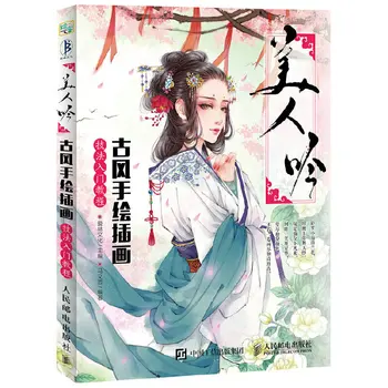 2021 Yeni Çin figürü çizim kitapları: Güzel antik stil Q sevimli karakter hattı çekme tekniği boyama kitapları