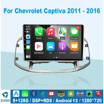Android 13 Chevrolet Captiva İçin 1 2011-2016 Araba Radyo Multimedya Video Oynatıcı Navigasyon GPS Carplay otomatik 2Din