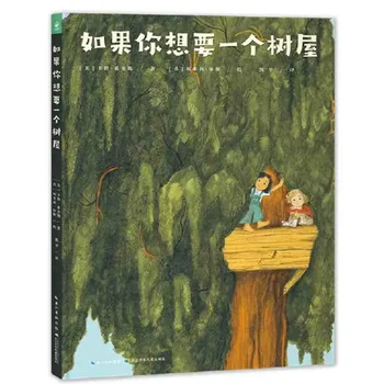 Bir Ağaç Evi Ciltli İstiyorsanız Çocuklar Aydınlanma Bulmaca Hayal Oyunu Boyama Kitabı Resimli Kitap