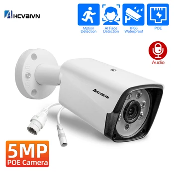 H. 265 5MP Ses POE IP Kamera 5.0 MP Bullet CCTV IP Kamera POE NVR Sistemi için Su Geçirmez Açık CCTV Güvenlik Koruma Kamera