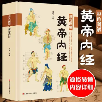 Huang Di Nei Jing Sarı Empero erkek Canon Dahiliye Sağlık Kitapları Çin Tıbbı Temel Teorisi Tıbbi Kitaplar Libros Livros