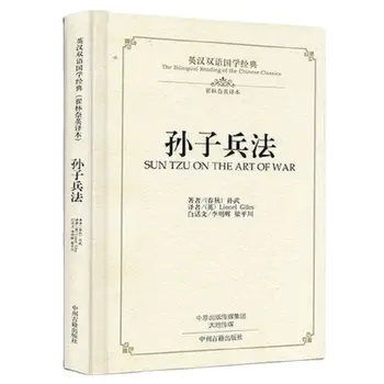 Iki dilli Çin Klasik Kültür Kitap: savaş sanatı Güneş Tzu Güneş Zi Bing Fa Çin Antik Askeri Kitaplar