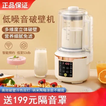 Otomatik ısıtma Küçük soya sütü makinesi Çok fonksiyonlu Blender Mutfak mutfak robotu El fonksiyonlu Duvar Kırma 220v