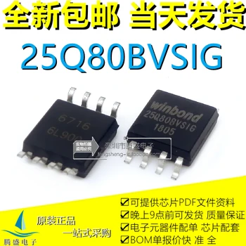 W25Q80BVSIG 25Q80BVS1G SOP-8 ıc .